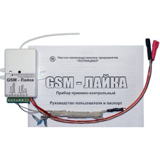 GSM-Лайка
